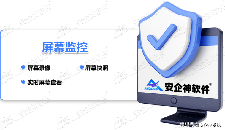 电脑屏幕监控软件哪个好?看！巡逻6个好用电脑屏幕监控软件分享！